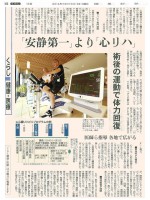 140518読売新聞ppt01jpg