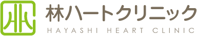 京都市中京区 二条駅 心臓リハビリテーション科・循環器内科・内科 林ハートクリニック