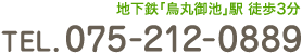 Tel.075-212-0889